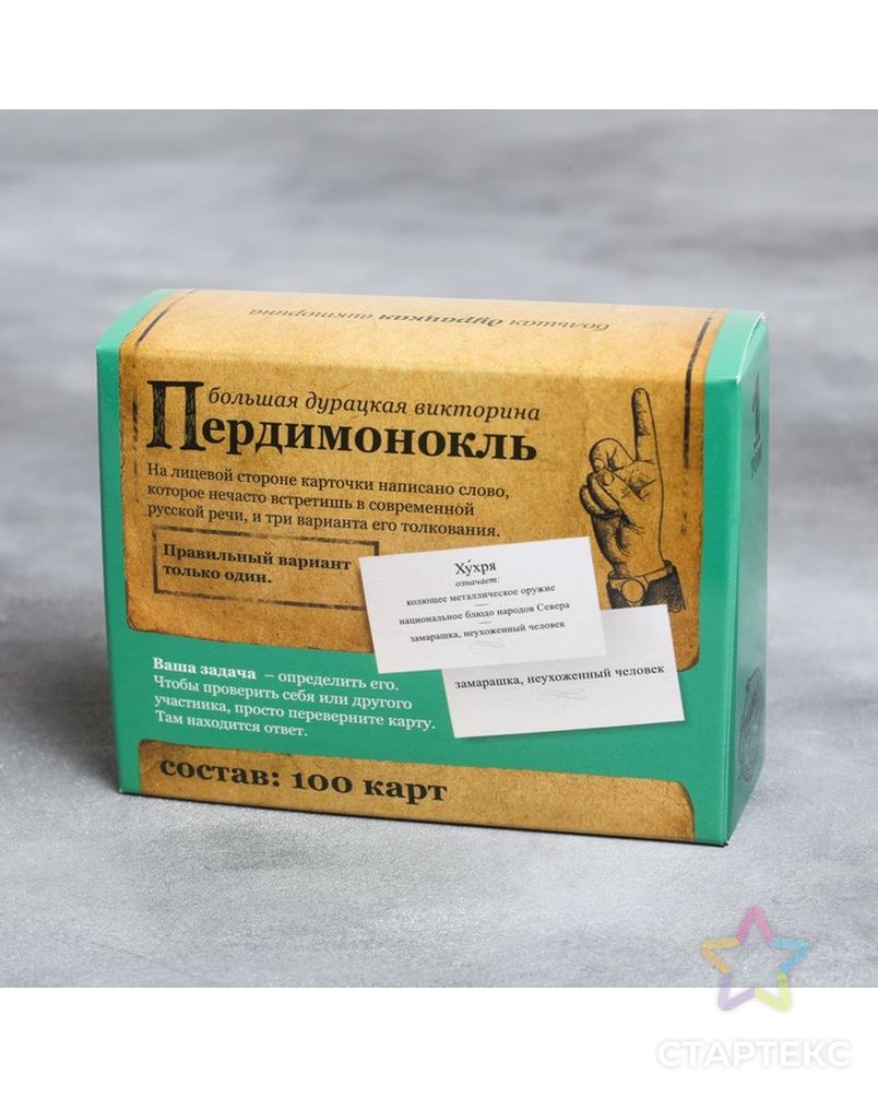 Большая дурацкая викторина «Пердимонокль», 100 карт арт. СМЛ-127367-1-СМЛ0004798722 6
