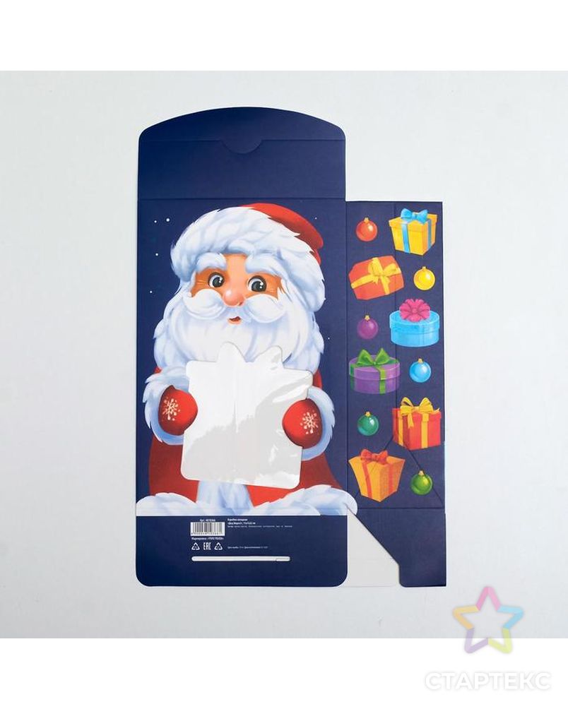 Коробка складная «Дед Мороз!», 15 × 7 × 22 см арт. СМЛ-89616-1-СМЛ0004810366 4
