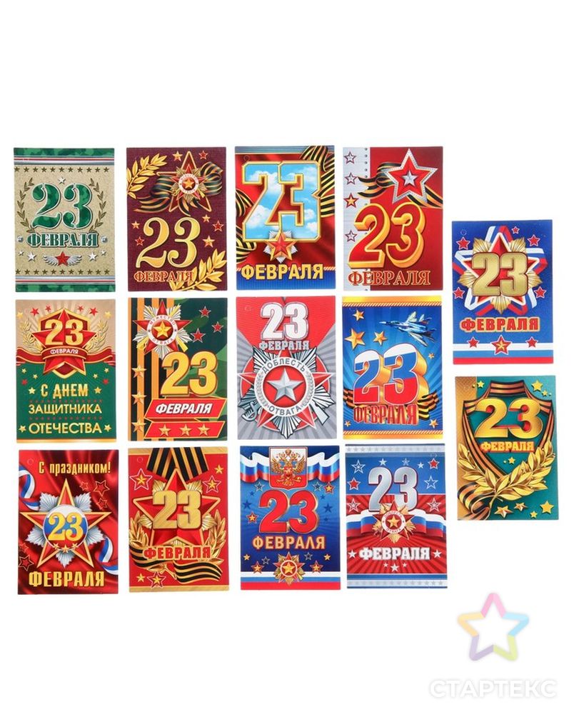 Набор для открытки на 23 февраля