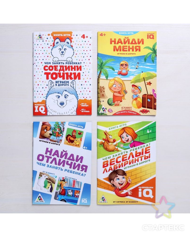 Развивающие игры-книги в дорогу «Чем занять ребёнка», набор, 4 шт. арт. СМЛ-85148-1-СМЛ0004826887 1