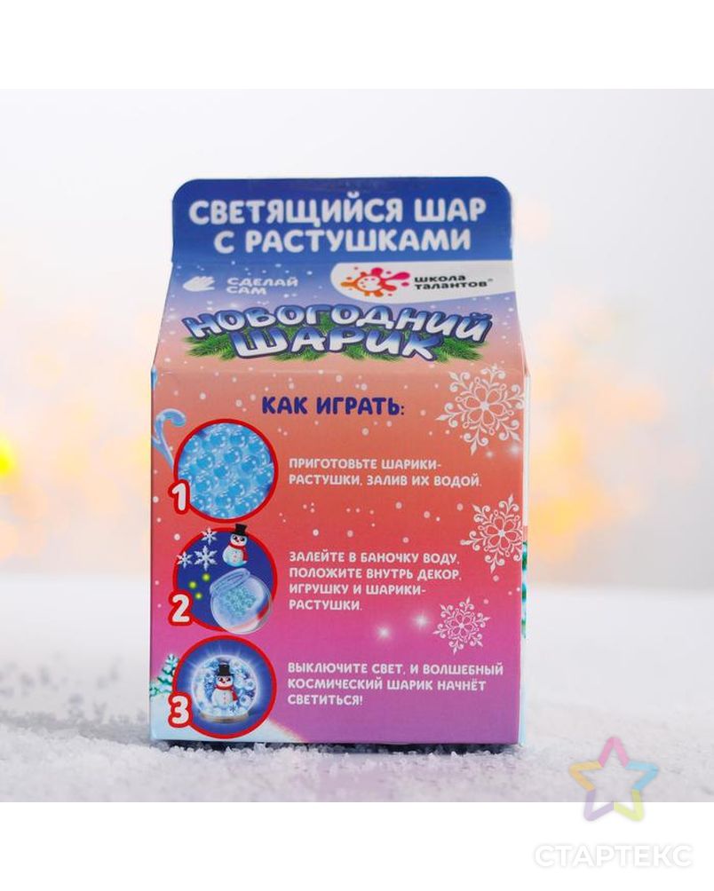 Набор для творчества «Новогодний шар с гидрогелем: снеговик» арт. СМЛ-94039-1-СМЛ0004828334 4