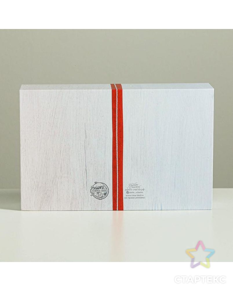 Коробка‒книга «Счастья!», 20 × 12.5 × 5 см арт. СМЛ-90151-1-СМЛ0004831682 4