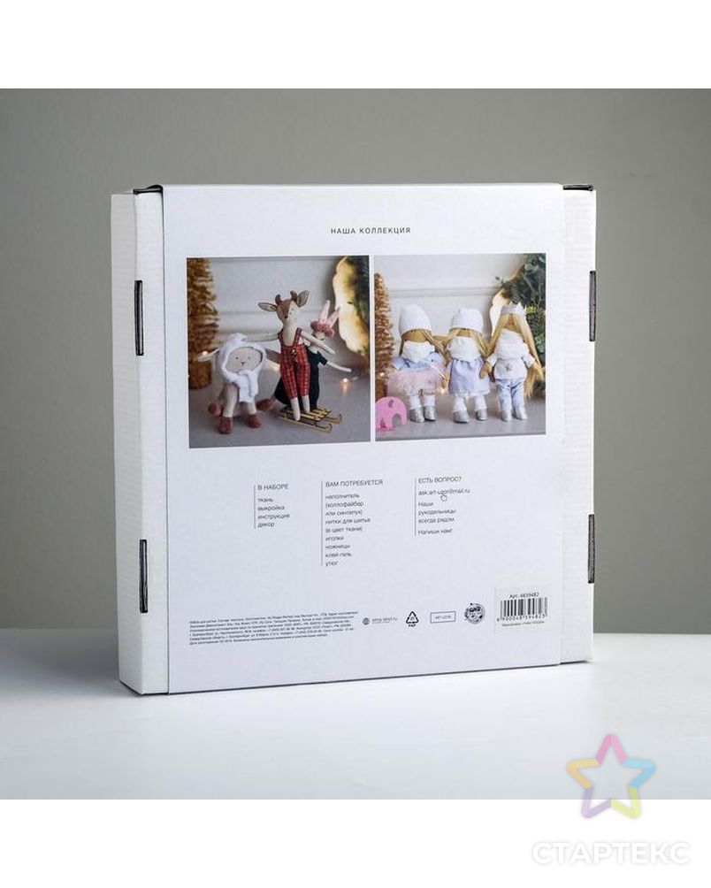 Мягкие куклы, набор для шитья, 30х5х30 см арт. СМЛ-38795-1-СМЛ0004839482