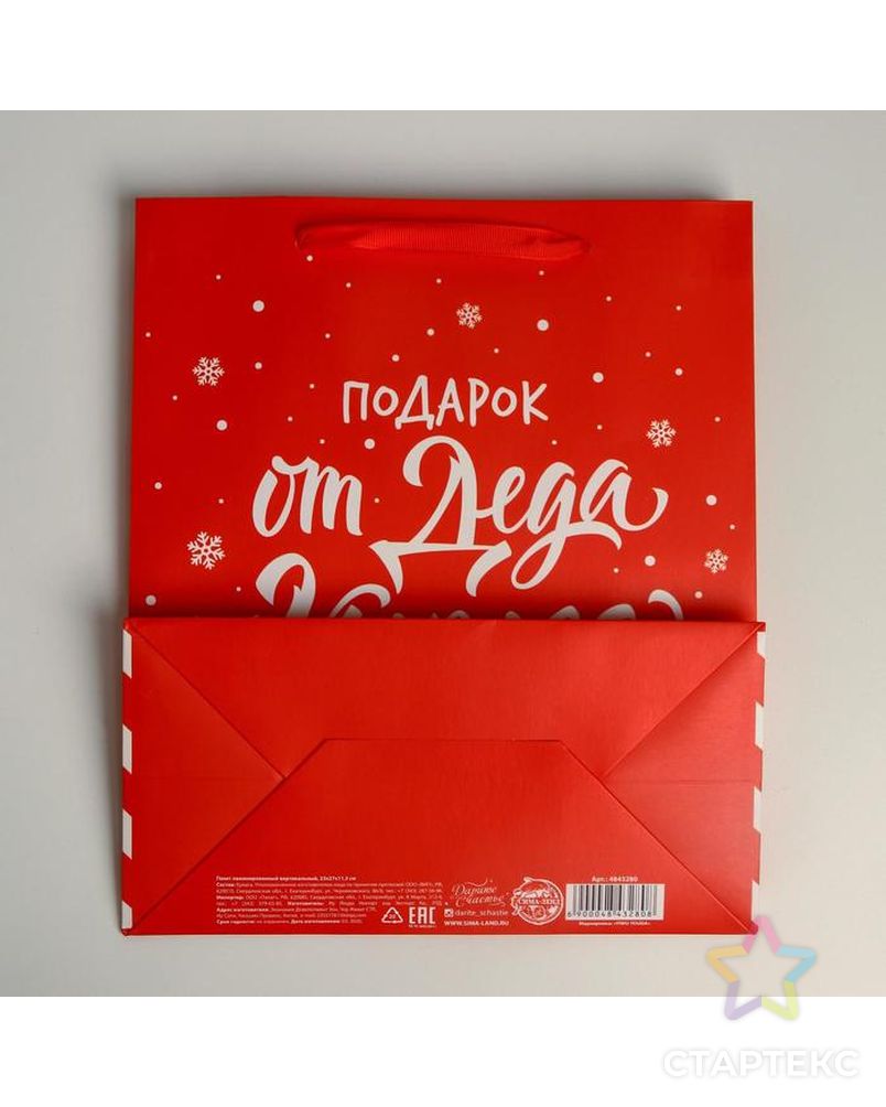 Пакет ламинированный вертикальный «Подарок от Деда Мороза», L 31 × 40 × 11,5 см арт. СМЛ-101476-2-СМЛ0004843280 4