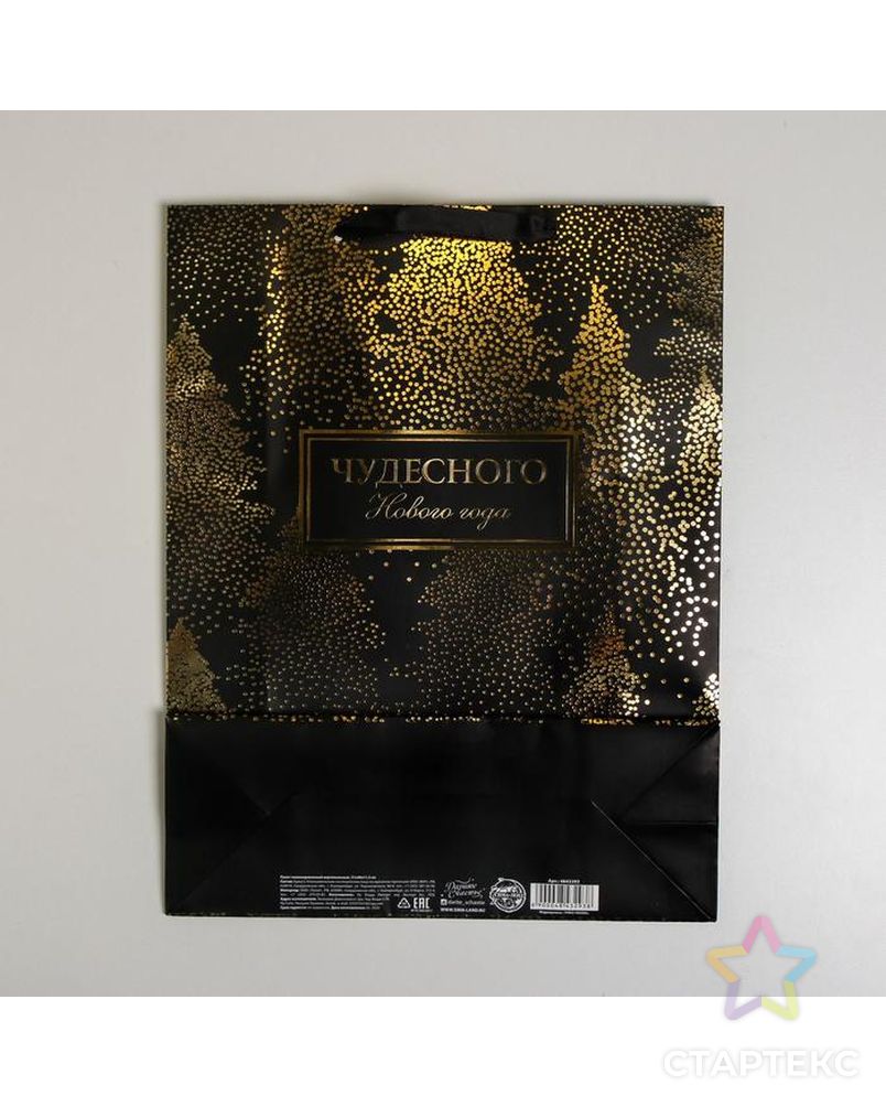 Пакет ламинированный вертикальный «Чудесного Нового года», L 31 × 40 × 11,5 см арт. СМЛ-101477-1-СМЛ0004843293 5