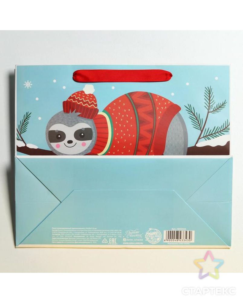 Пакет ламинированный горизонтальный «Новогодний ленивец», ML 27 × 23 × 11,5 см арт. СМЛ-101487-1-СМЛ0004843343