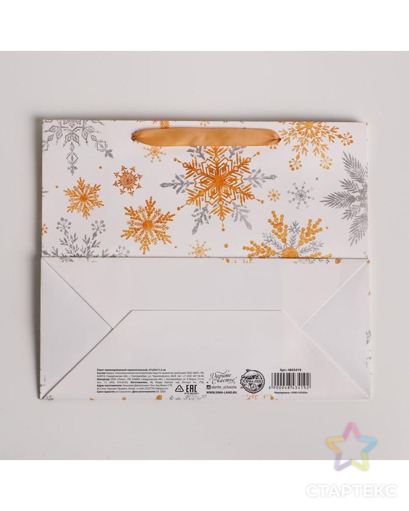 Пакет ламинированный горизонтальный «Волшебные снежинки», MS 23 × 18 × 10 см арт. СМЛ-101502-3-СМЛ0004843419 4