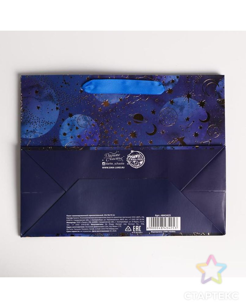 Пакет ламинированный горизонтальный «Волшебная ночь», ML 27 × 23 × 11,5 см арт. СМЛ-101504-4-СМЛ0004843425 4