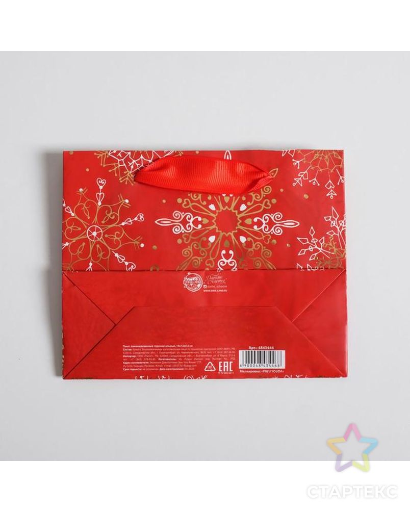 Пакет ламинированный горизонтальный «Новогоднее великолепие», XL 49 × 40 × 19 см арт. СМЛ-101507-6-СМЛ0004843446 4