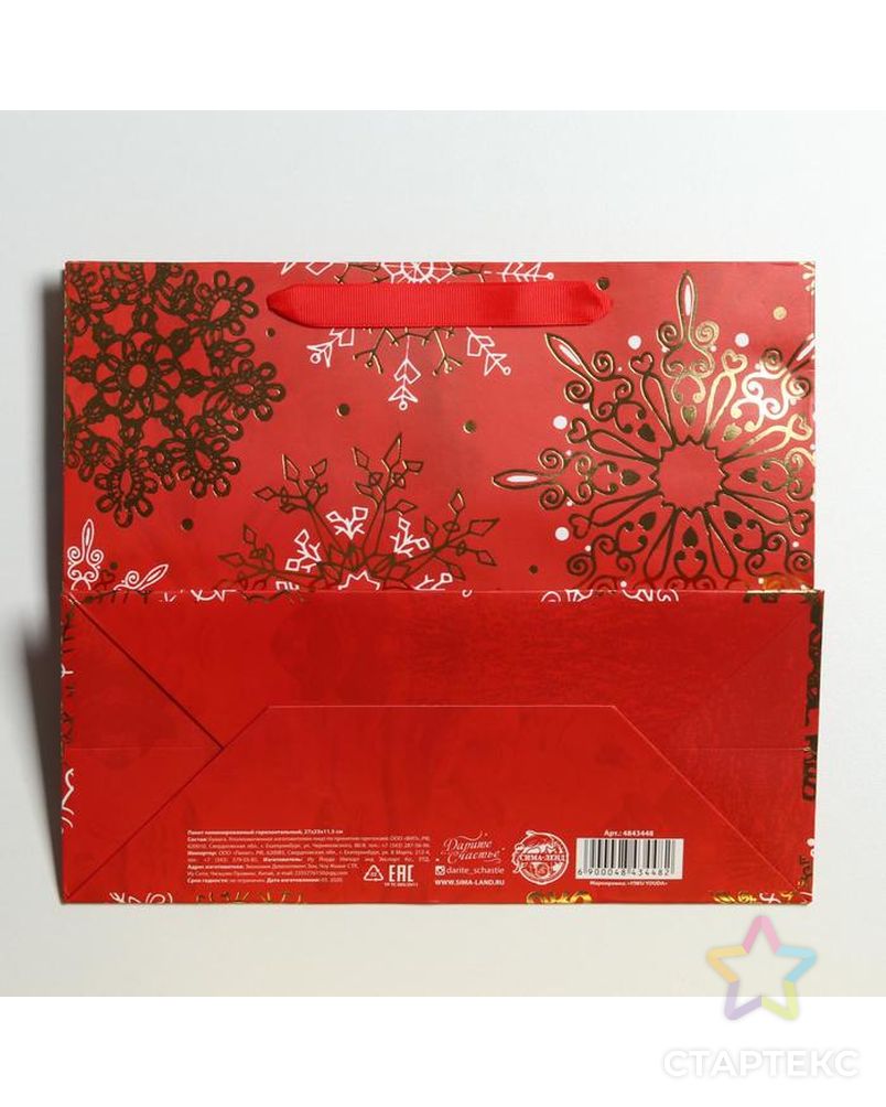 Пакет ламинированный горизонтальный «Новогоднее великолепие», XL 49 × 40 × 19 см арт. СМЛ-101507-3-СМЛ0004843448 4