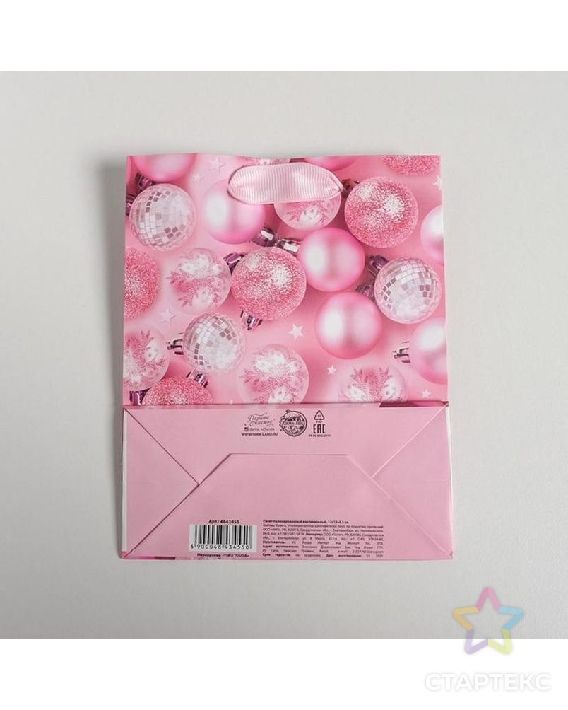 Пакет ламинированный вертикальный «Розовые шарики», MS 18 × 23 × 10 см арт. СМЛ-101509-3-СМЛ0004843455 4