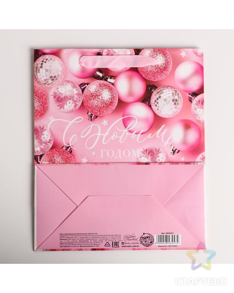 Пакет ламинированный вертикальный «Розовые шарики», MS 18 × 23 × 10 см арт. СМЛ-101509-2-СМЛ0004843457 4