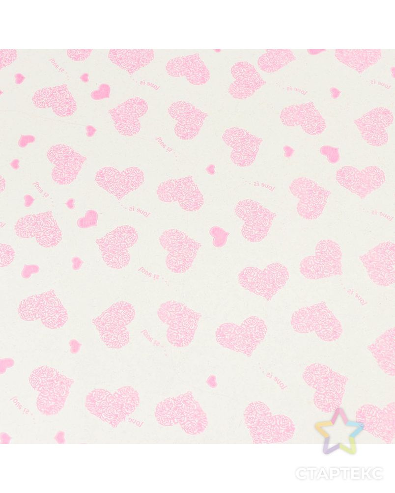 Пленка для цветов "Сердца - Любовь это...", розовая, 0,7 х 7,6 м, 40 мкм, 200 гр арт. СМЛ-79699-1-СМЛ0004846406 2