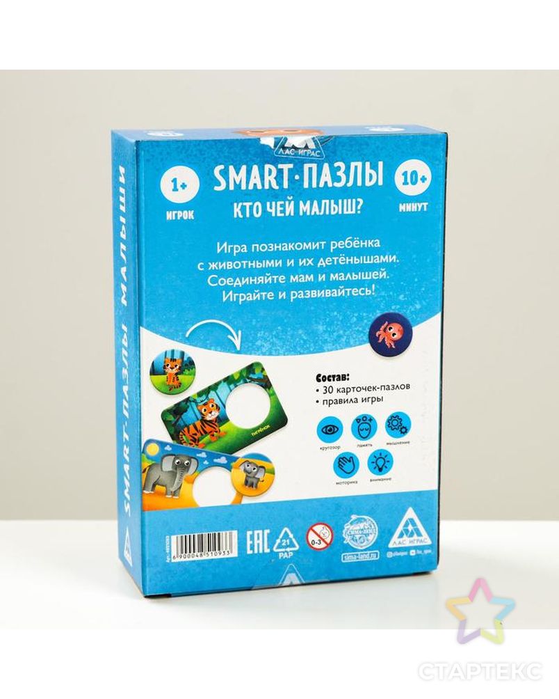 Развивающая игра «Smart-пазлы. Кто чей малыш?», 30 карточек арт. СМЛ-88053-1-СМЛ0004851093 6