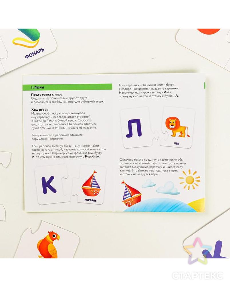 Развивающая игра «Smart-пазлы. Алфавит для детей», 30 карточек арт. СМЛ-88055-1-СМЛ0004851095 5