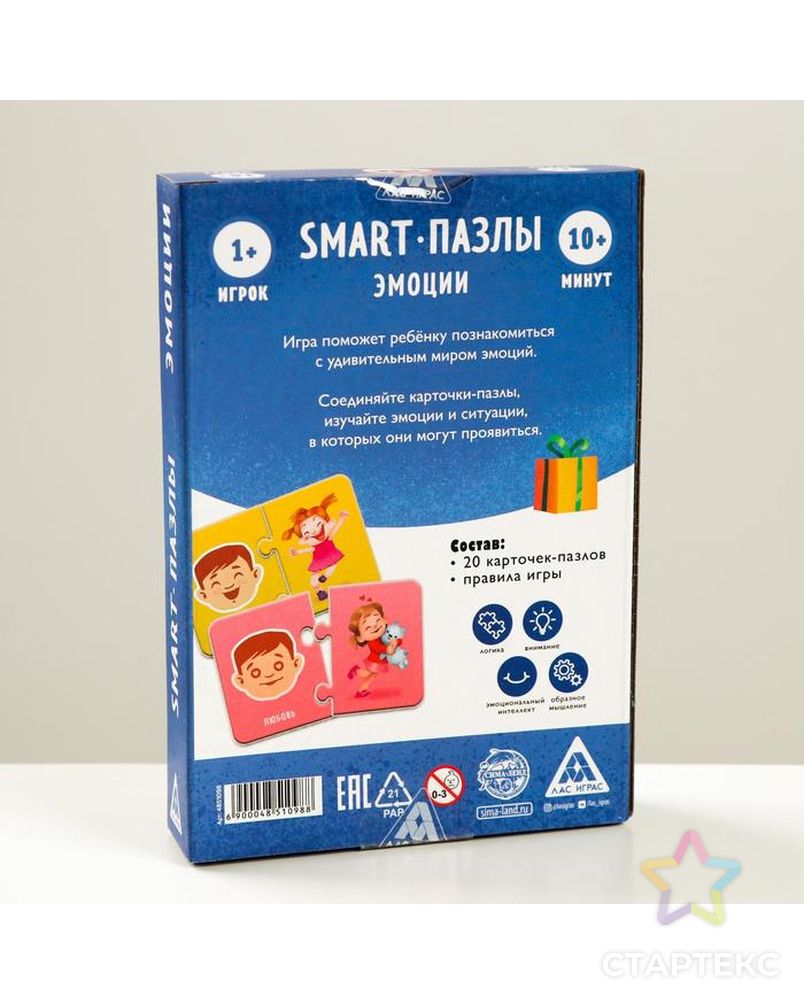 Развивающая игра «Smart-пазлы. Эмоции», 20 карточек арт. СМЛ-88058-1-СМЛ0004851098 6