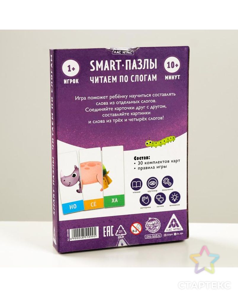 Развивающая игра «Smart-пазлы. Читаем по слогам», 30 карточек арт. СМЛ-88059-1-СМЛ0004851099 6
