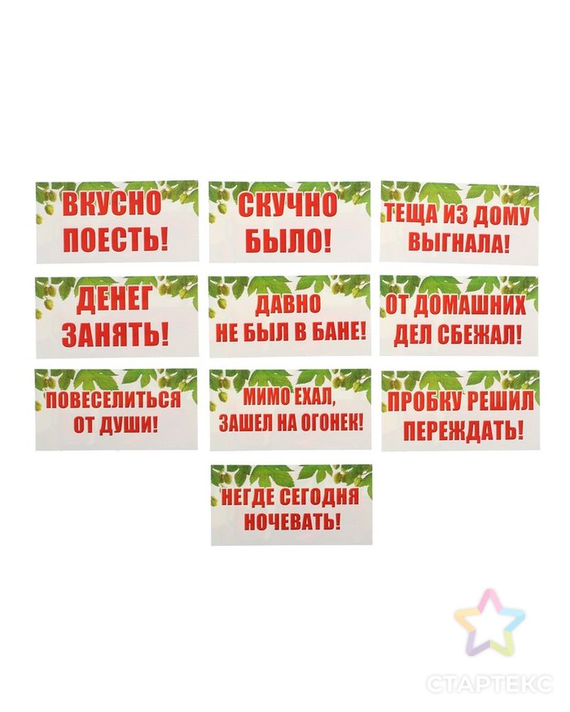 Набор для проведения праздника "В парной" А4 арт. СМЛ-121568-1-СМЛ0004855267