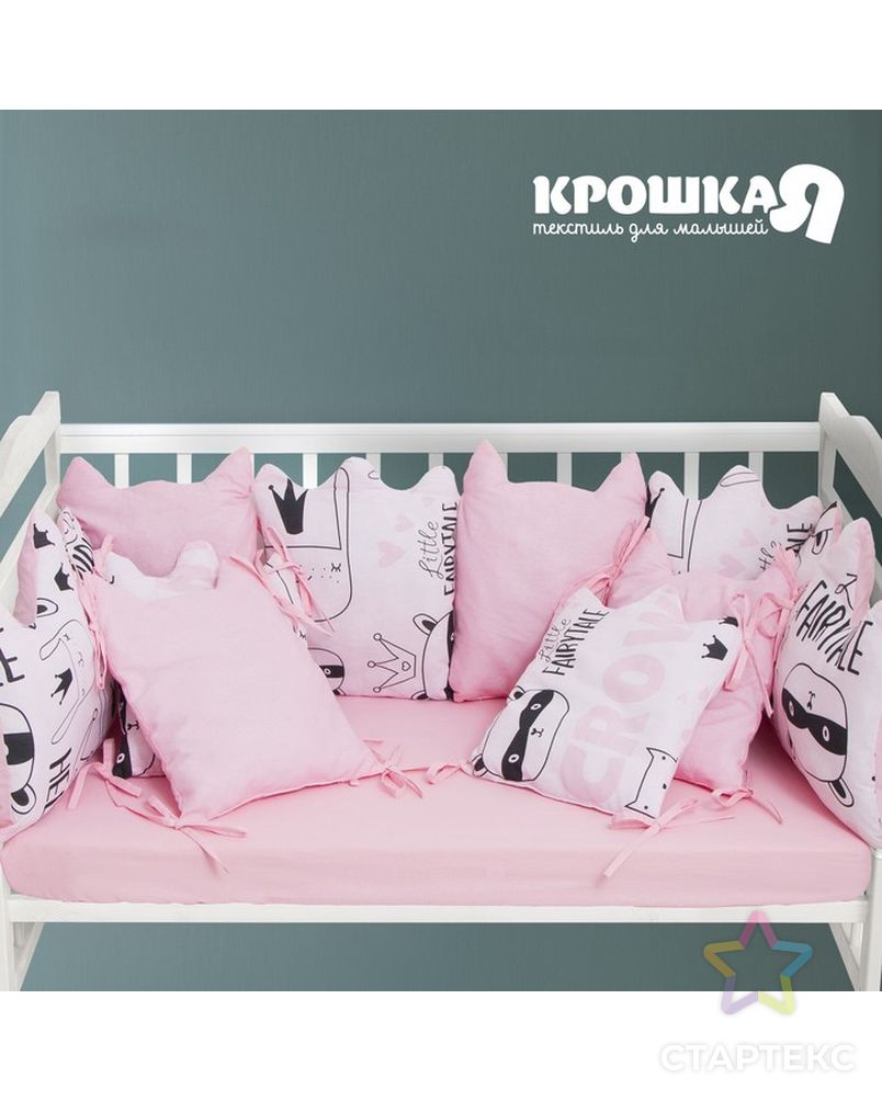 Набор бортиков "Крошка Я" Little crown  (60*42смх2шт,30*42смх8шт),100% хлопок арт. СМЛ-35336-1-СМЛ0004855295