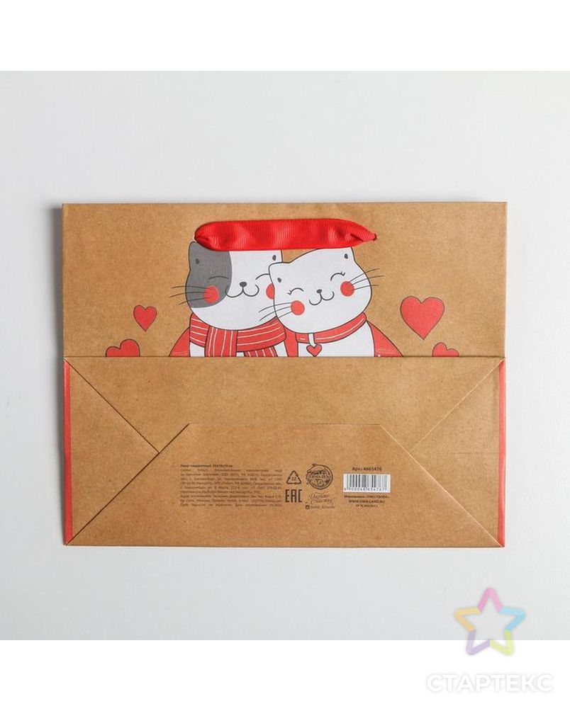 Пакет крафтовый горизонтальный «Моё сердечко», MS 23 × 18 × 10 см арт. СМЛ-101387-1-СМЛ0004865476