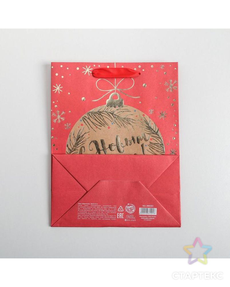 Пакет крафтовый вертикальный «Новогодняя пора», MS 18 × 23 × 10 см арт. СМЛ-101395-1-СМЛ0004865501 4