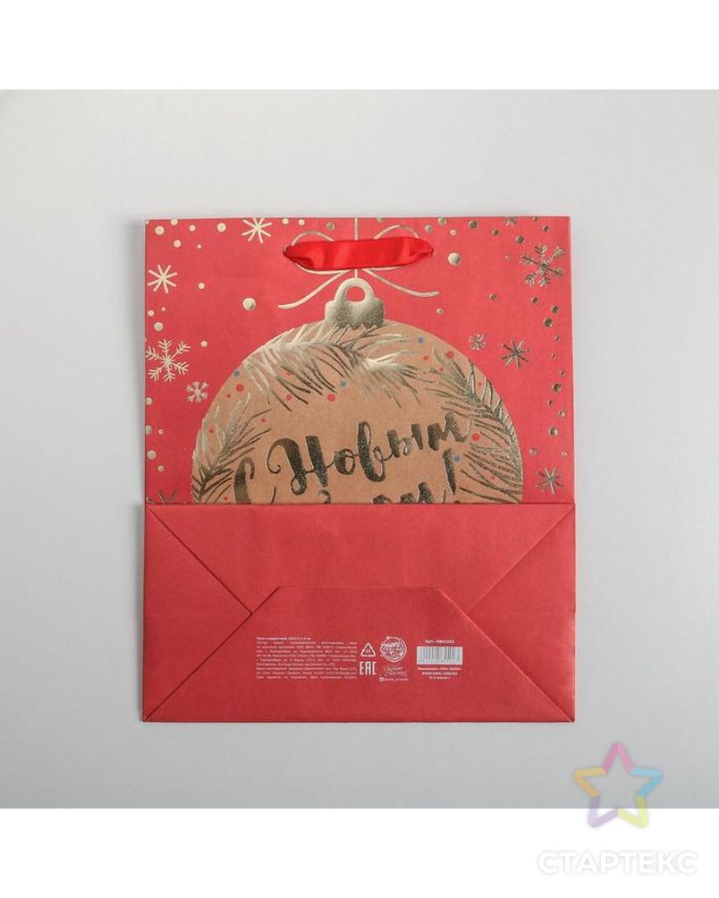 Пакет крафтовый вертикальный «Новогодняя пора», MS 18 × 23 × 10 см арт. СМЛ-101395-2-СМЛ0004865502 4