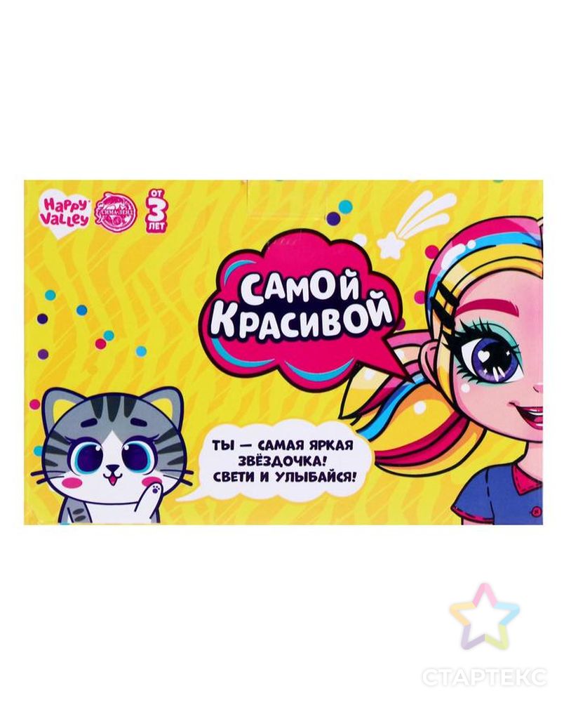 Мягкая игрушка с кружкой «Самой красивой» арт. СМЛ-128490-1-СМЛ0004881862