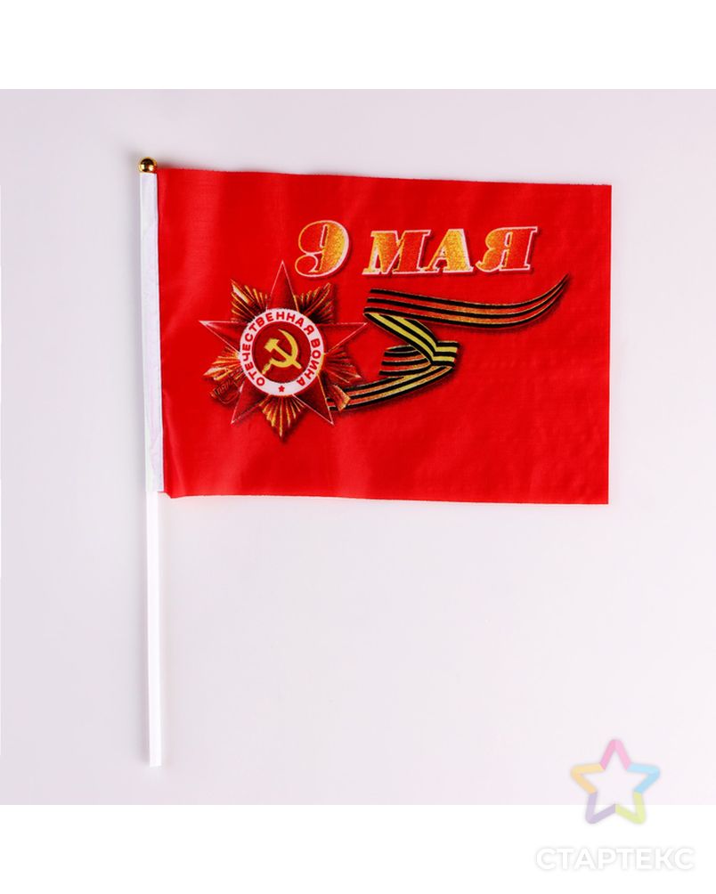 Флаг 9 Мая, 14х21 см, шток 30 см арт. СМЛ-140182-1-СМЛ0004894539 1