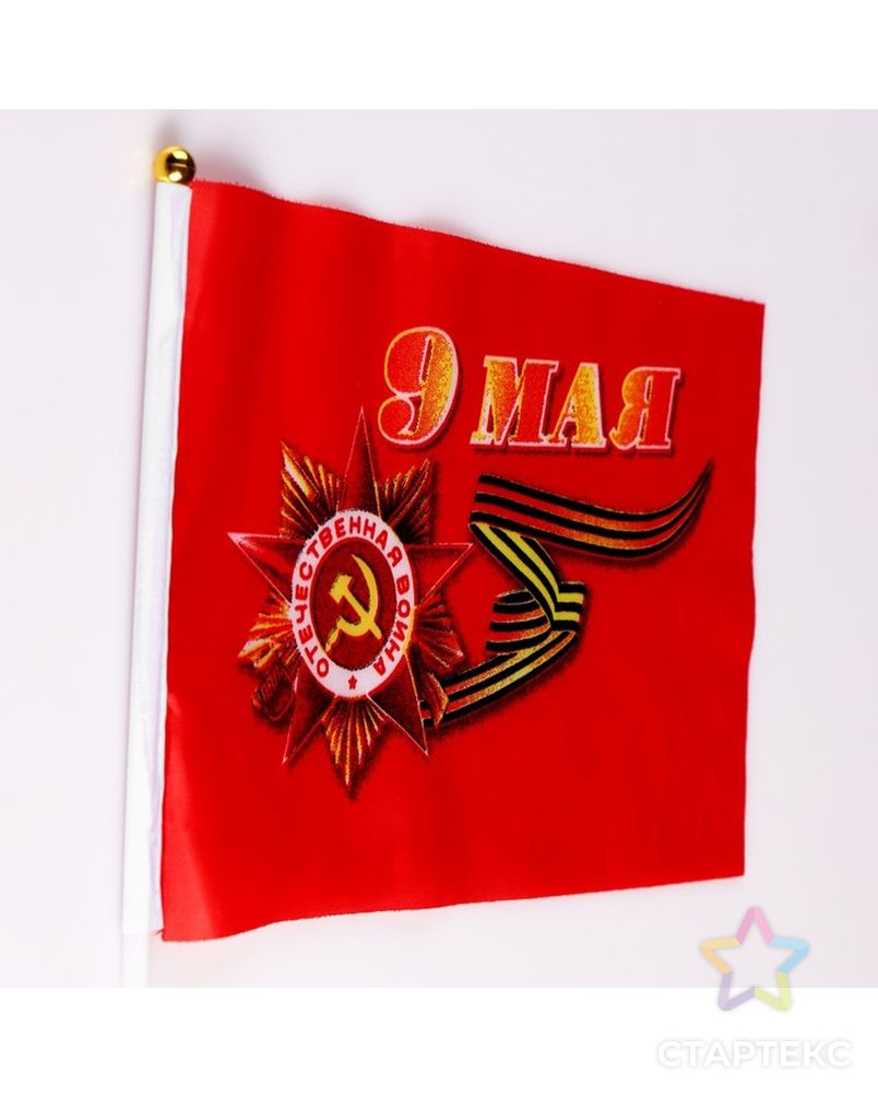Флаг 9 Мая, 14х21 см, шток 30 см арт. СМЛ-140182-1-СМЛ0004894539 2