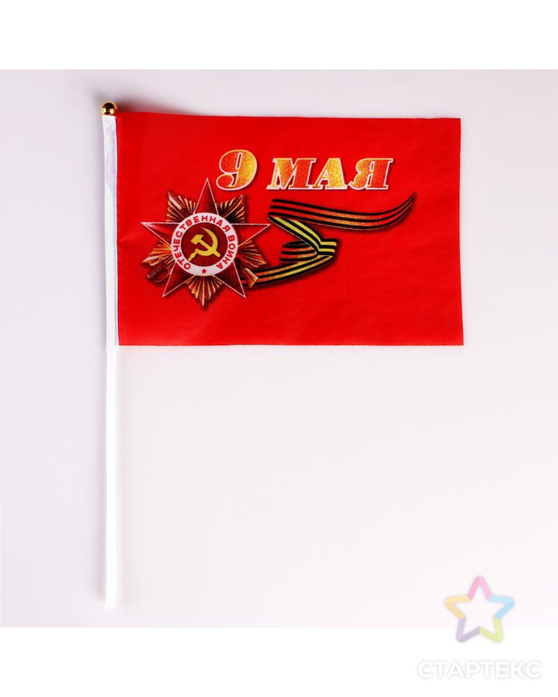 Флаг 9 Мая 20х28 см, шток 40 см арт. СМЛ-140183-1-СМЛ0004894540 1