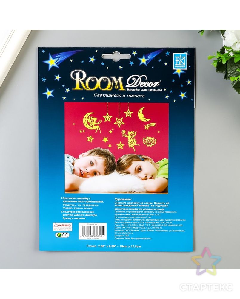 Светящаяся наклейка Room Decor  "Звёздное небо" 18х18 см арт. СМЛ-206135-1-СМЛ0004895225 5