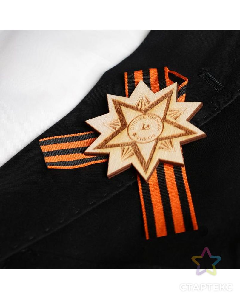 Значок деревянный с лентой "Отечественная война" звезда арт. СМЛ-177036-1-СМЛ0004918120 2