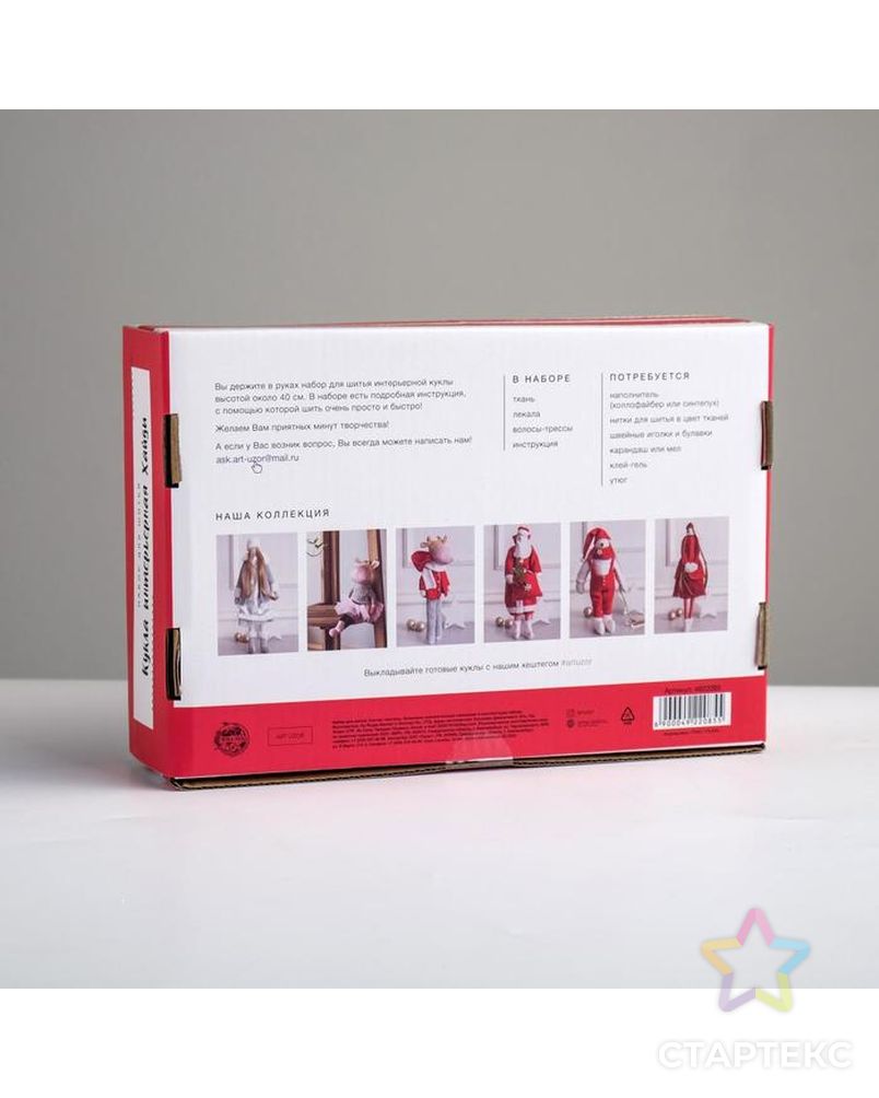 Мягкая кукла «Хайди» набор для шитья, 15,6х22,4х5,2 см арт. СМЛ-38799-1-СМЛ0004922085 3