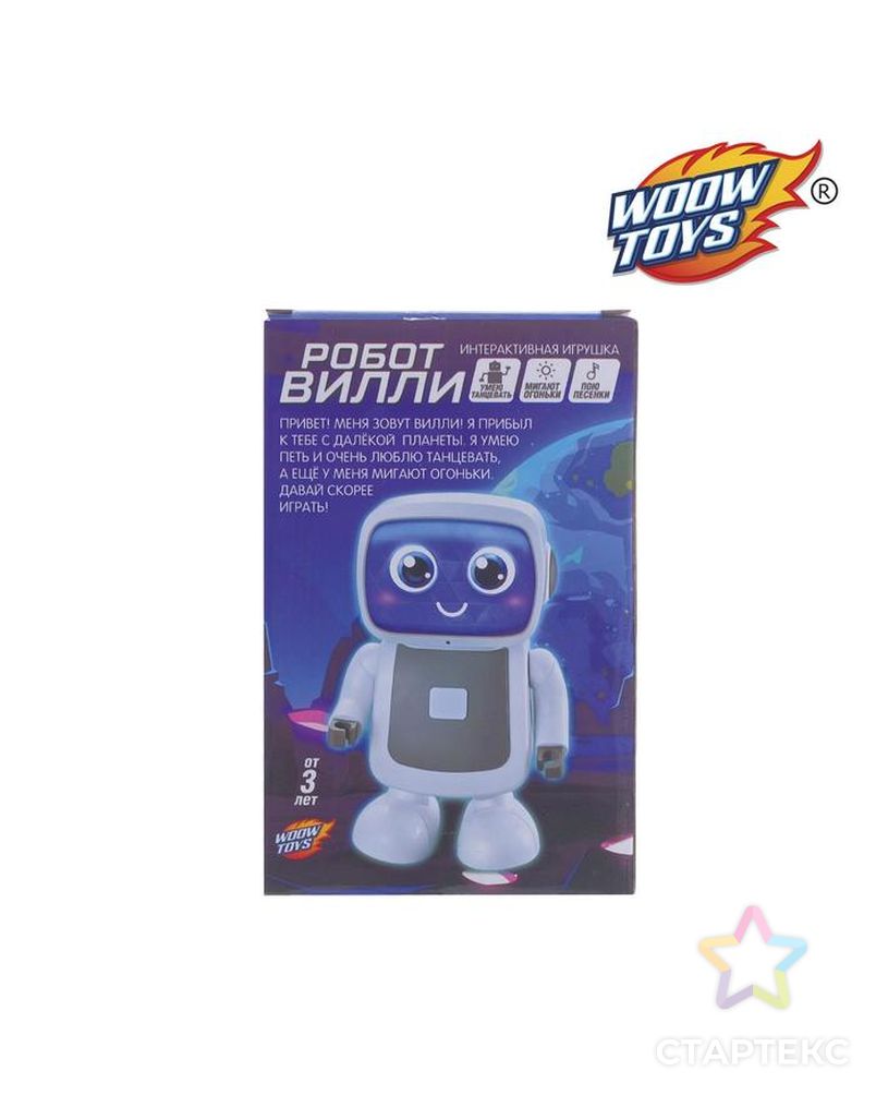 Робот «Вилли», музыкальный, танцует, русский звуковой чип арт. СМЛ-93894-1-СМЛ0004928773 4