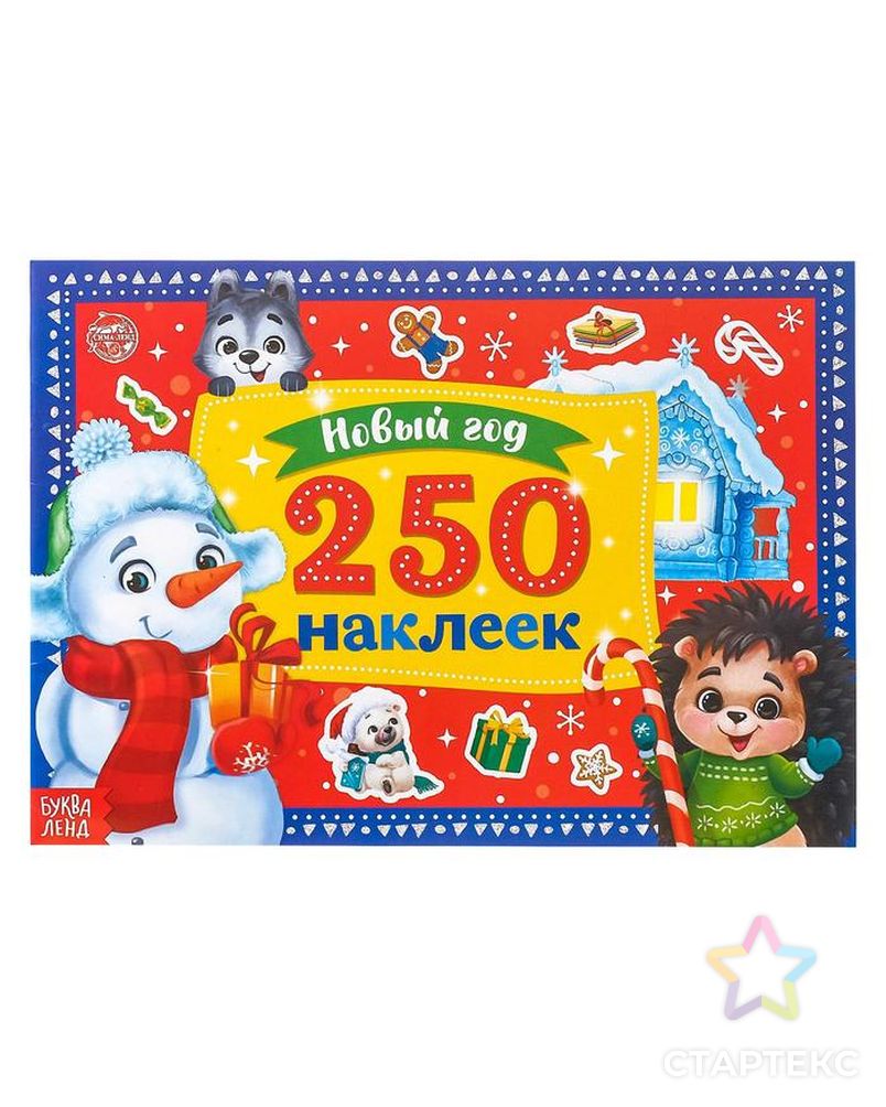 250 новогодних наклеек «Снеговик» арт. СМЛ-88563-1-СМЛ0004931620 1