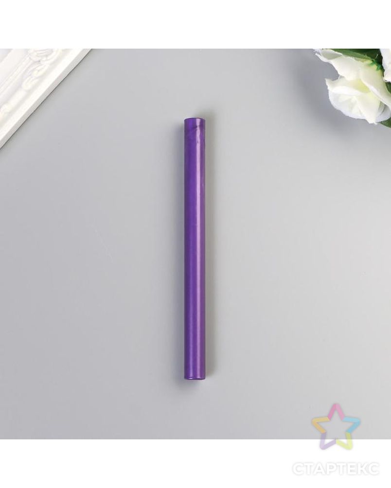 Сургуч для печати стержень "Фиолетовый" перламутр 13,2х1,1 см арт. СМЛ-150263-1-СМЛ0004933134 1