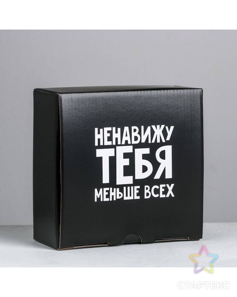Коробка‒пенал «Ненавижу меньше всех», 15 × 15 × 7 см арт. СМЛ-84665-1-СМЛ0004940687 1