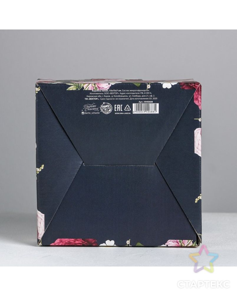 Коробка‒пенал Present, 15 × 15 × 7 см арт. СМЛ-84666-1-СМЛ0004940688 3