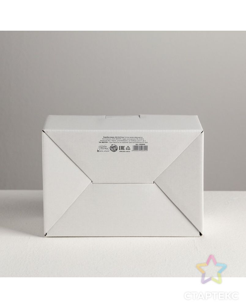 Коробка‒пенал «С ДэРэ», 22 × 15 × 10 см арт. СМЛ-84404-1-СМЛ0004940694 3