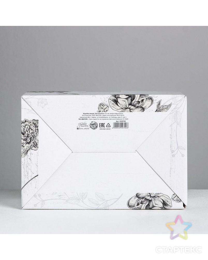 Коробка‒пенал «Шебби», 22 × 15 × 10 см арт. СМЛ-84672-1-СМЛ0004940700 3