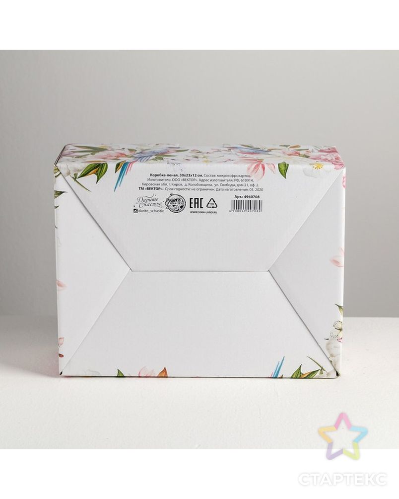 Коробка‒пенал Love, 30 × 23 × 12 см арт. СМЛ-84412-1-СМЛ0004940708 3