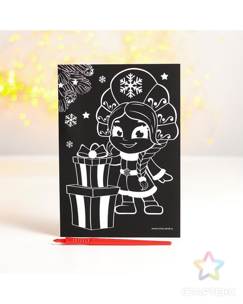 Гравюра «Снегурочка с подарками» с цветной основой арт. СМЛ-123130-1-СМЛ0004963031 1