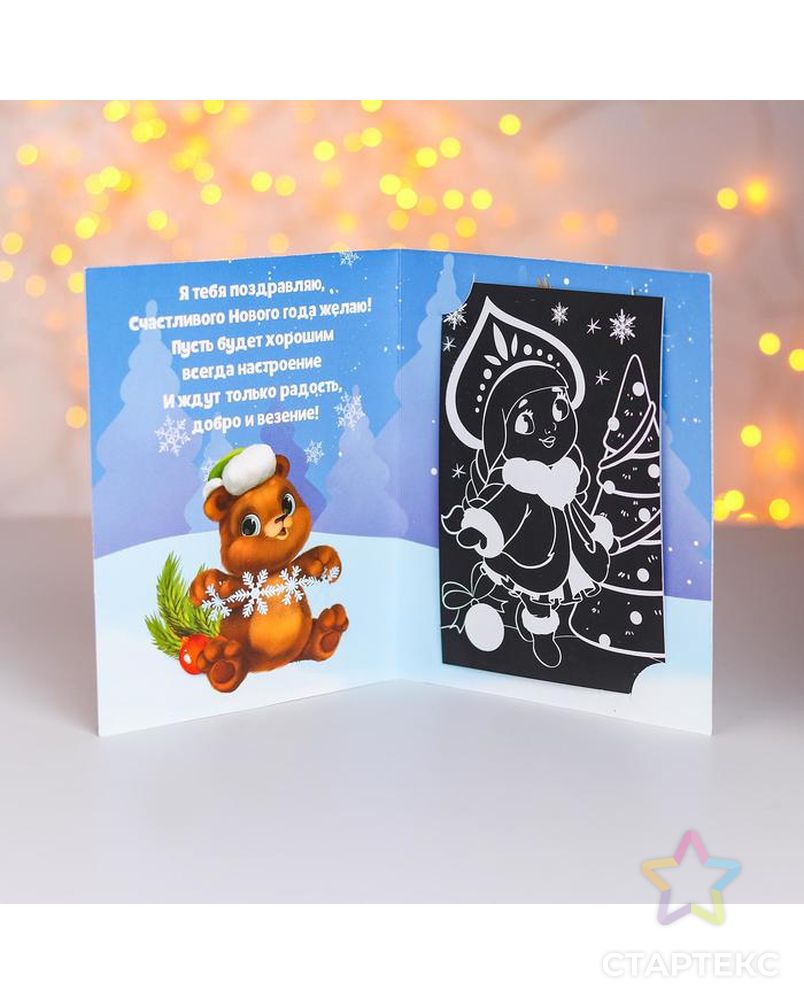 Гравюра-открытка «Снегурочка» с металлическим эффектом - радуга арт. СМЛ-39037-1-СМЛ0004963041 2