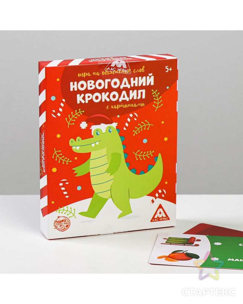 Игра новогодний крокодил. Крокодил новогодние слова для игры. Новогодний крокодил для взрослых. Новогодний крокодил игра карточки. Новогодний крокодил карточки.