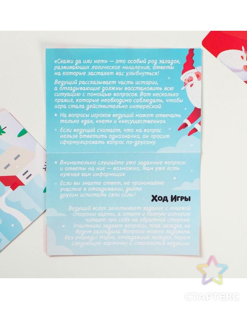 Детективная игра «Скажи ДА или НЕТ Новогодняя», 35 карт арт. СМЛ-90086-1-СМЛ0004965557 5