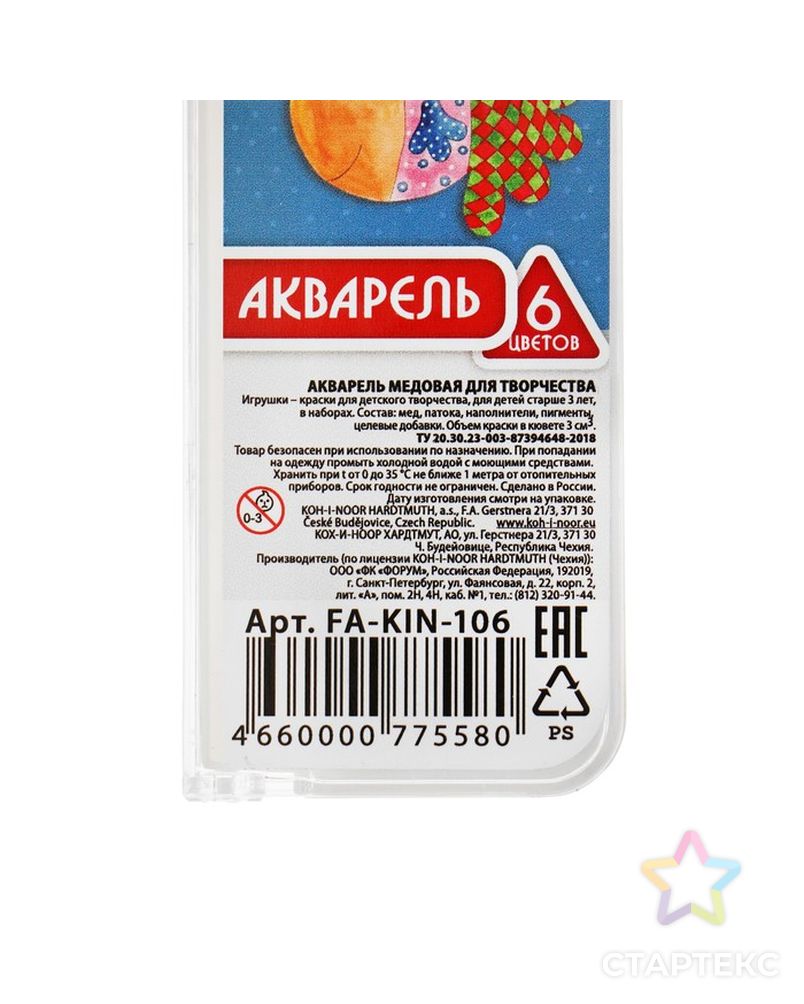 Акварель медовая 6 цветов Koh-I-Noor, европодвес, в пластиковой коробке, без кисти арт. СМЛ-177465-1-СМЛ0004966483 2