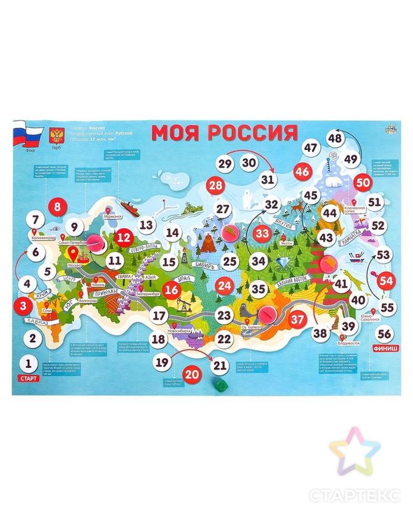 Игра-бродилка «Моя Россия» арт. СМЛ-87170-1-СМЛ0004973114 2