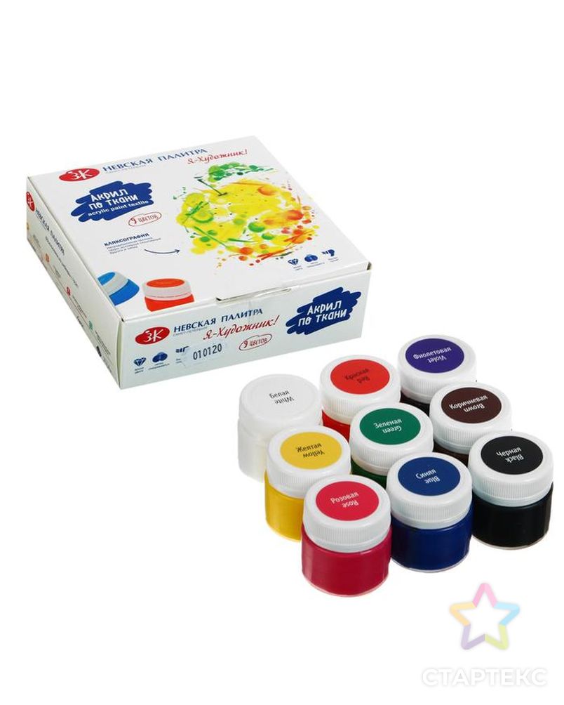 Краска по ткани, набор 9 цветов х 15 мл, "Я - Художник!" (акриловая на водной основе) арт. СМЛ-206930-1-СМЛ0004977422