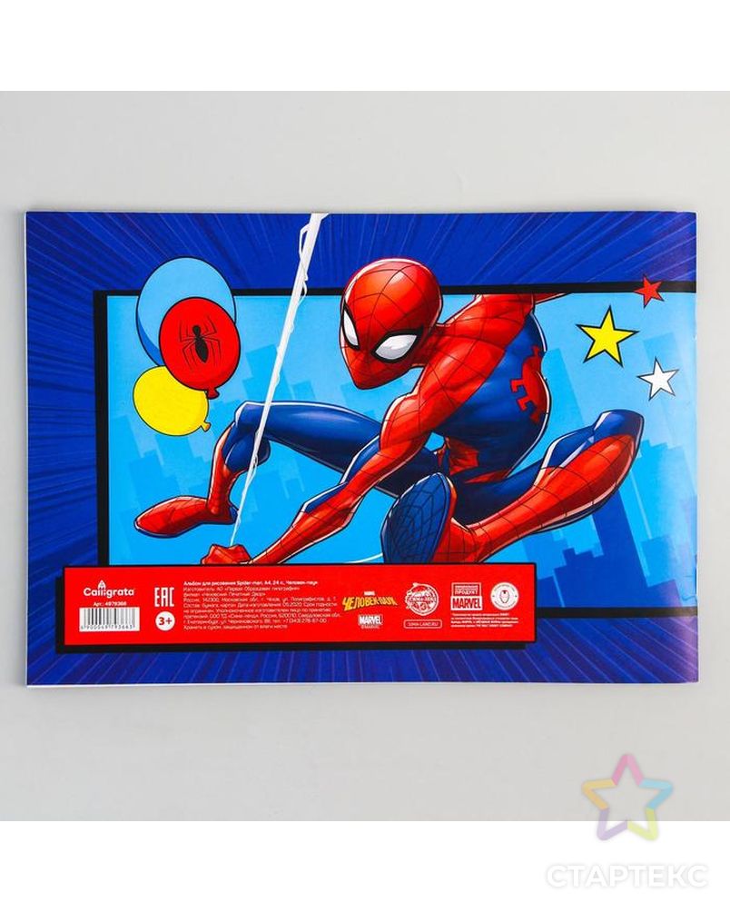 Альбом для рисования А4, 24 л., Spider-man, Человек-паук арт. СМЛ-208692-1-СМЛ0004979366 3