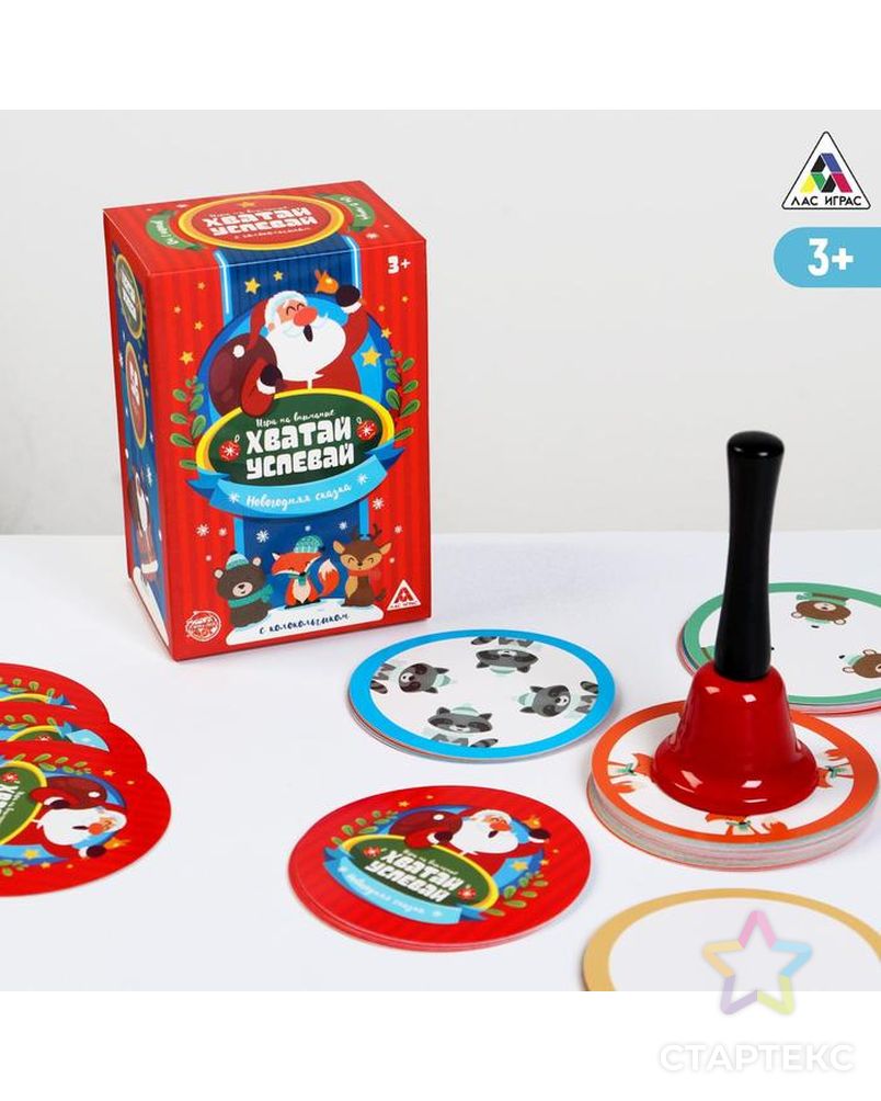 Настольная игра на внимание «хватай-успевай». Хватай успевай. Игра хватай успевай. Настольная игра хватай. Настольная игра хватай.
